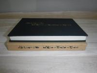 大雪山に生きた男　天野市太郎先生を偲んで