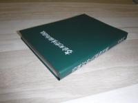 当麻町野生植物図鑑