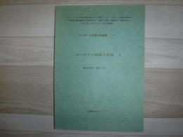 ナーナイの民話と伝説　ツングース言語文化論集　12