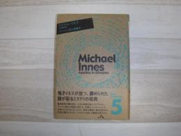 アリントン邸の怪事件