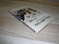 アイアムニュロサージャン : 赤ゲット物語