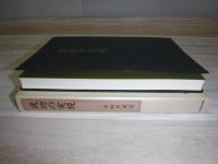 成功の実現（皮革装丁携帯版）