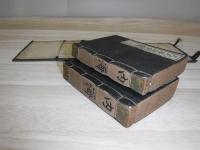 大正廣益會玉編　全