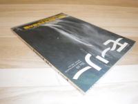 モーリー　特集　知床・限りなく生命の輪