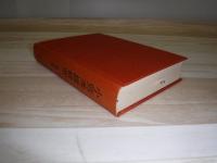 小熊秀雄研究　裸本