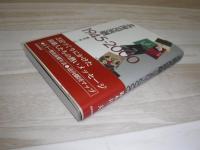 北海道演劇 : 1945-2000