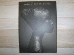 生誕100年彫刻家佐藤忠良 = 100th anniversary of his birth Sato Churyo sculptor