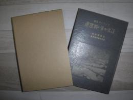 注文の多い料理店   イーハトヴ童話