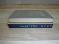 注文の多い料理店   イーハトヴ童話