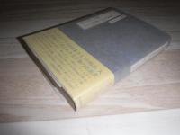 私の一代の思い出 : クスクップオルシベ