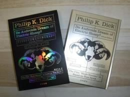 アンドロイドは電気羊の夢を見るか?  〔Deluxe Edition〕