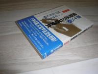 棋聖決定七番勝負 : 激闘譜