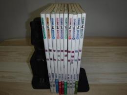 プロに学ぶ書のテクニック　全10冊