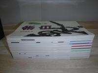 プロに学ぶ書のテクニック　全10冊