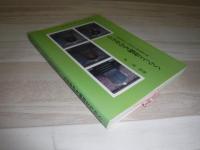 くらしと建物ものがたり