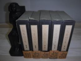 小熊秀雄全集　全5冊