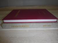 全国医科大学教授名鑑