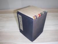 繪入葵文庫　全10巻