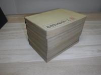 繪入葵文庫　全10巻