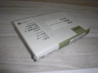 戦後精神の政治学 : 丸山眞男・藤田省三・萩原延壽