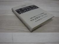 スターリンの大テロル : 恐怖政治のメカニズムと抵抗の諸相