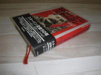 知られざるスターリン