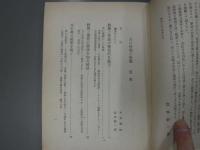 犬の性能と形態　裸本