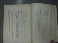 犬の性能と形態　裸本