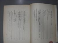 犬の性能と形態　裸本