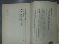 犬の性能と形態　裸本