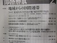 部落解放