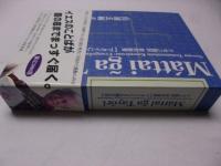 マタイによる福音書 : ケセン語訳新約聖書