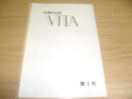 火曜会誌VITA