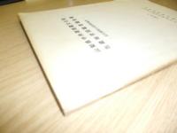 山梨県中央道埋蔵文化財包蔵地発掘調査報告書
