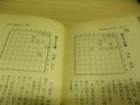 将棋寄せ方ABC