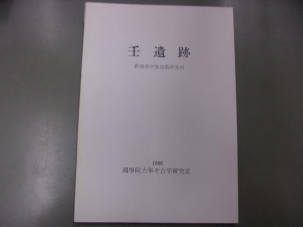 仏法と教育の知恵(俵谷正樹 著) / 古書の旭文堂書店 / 古本、中古本 ...