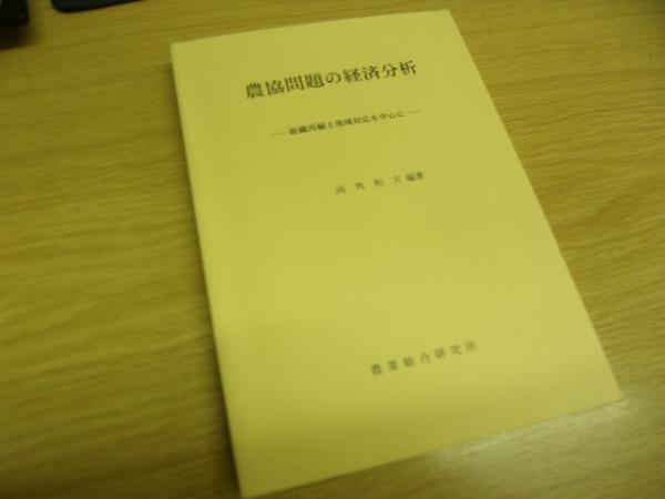写真昭和50年史 : あるカメラマンの半生記(影山光洋 著) / 古書