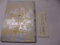 初歩の舞台照明の手びき
