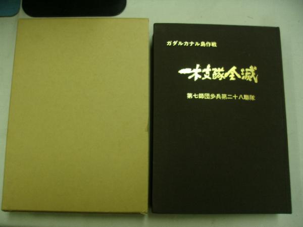 支隊