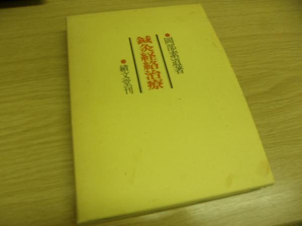仙人掌の種類と栽培 裸本 大塚春雄 古書の旭文堂書店 古本 中古本 古書籍の通販は 日本の古本屋 日本の古本屋