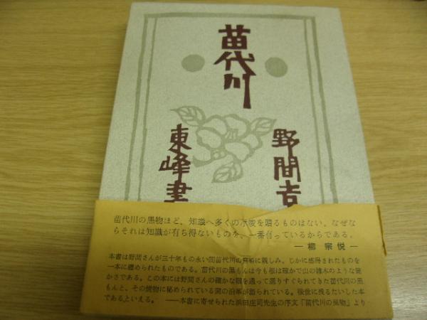 佐太郎 丸 絵付 嘆かわしい 