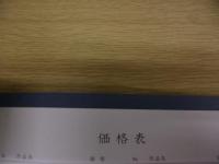 備前　浦上光弘　作陶展