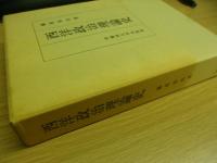 西洋政治理論史