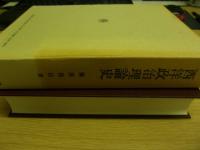 西洋政治理論史