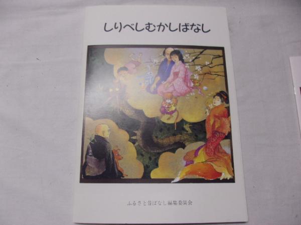 絵葉書 アイヌ風俗 / 古書の旭文堂書店 / 古本、中古本、古書籍