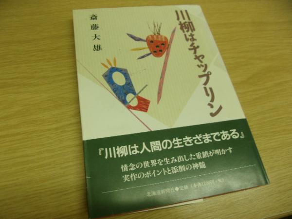 東旭川五十年史(木村百次郎編) / 古書の旭文堂書店 / 古本、中古