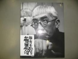 猫と女とモンパルナス : 藤田嗣治