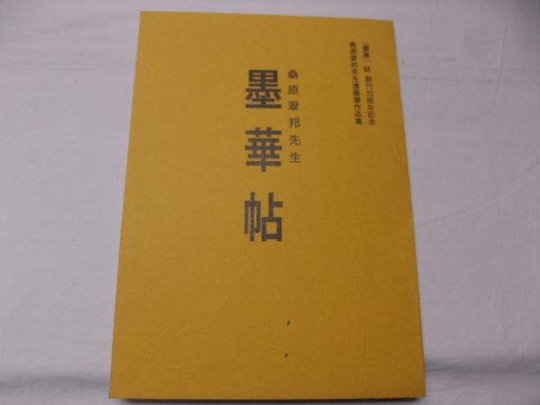 ぼくは落ち着きがない 長嶋有 著 古書の旭文堂書店 古本 中古本 古書籍の通販は 日本の古本屋 日本の古本屋 ぼくは落ち着きがない 長嶋有 著 古書の旭文堂書店 古本 中古本 古書籍の通販は 日本の古本屋 日本の古本屋