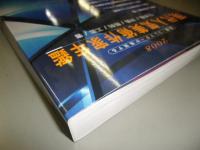 現代人気美術作家年鑑