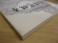 文字学講座